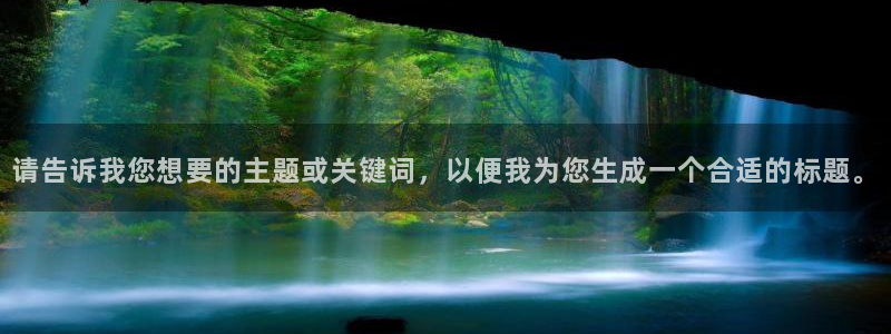 db电竞装饰：请告诉我您想要的主题或关键词，以便我为您生成一个合适的标题。
